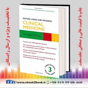 کتاب آکسفورد ارزیابی و پیشرفت طب داخلی چاپ سوم