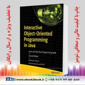 کتاب Interactive Object-Oriented Programming in Java