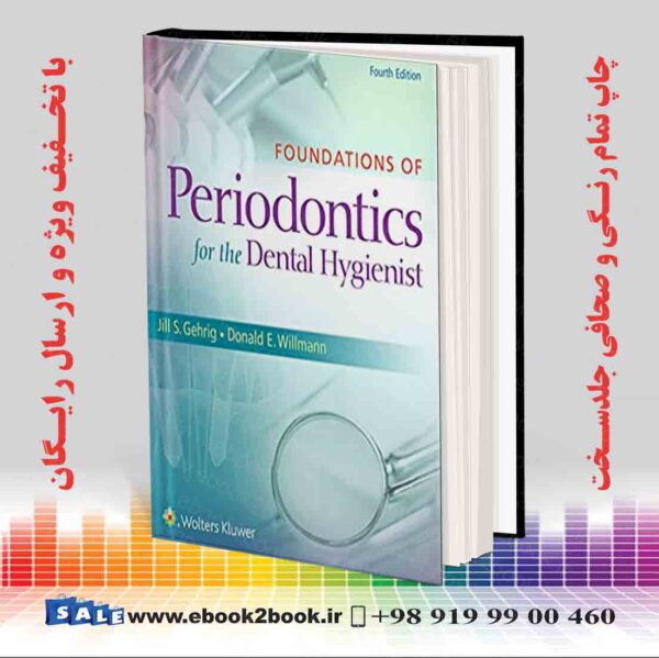 کتاب مبانی پریودنتیکس برای بهداشت دندانپزشکی ویرایش چهارم