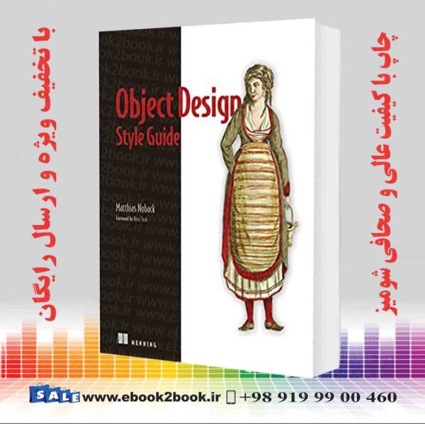 کتاب Object Design Style Guide