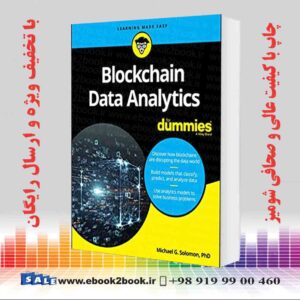 کتاب Blockchain Data Analytics For Dummies