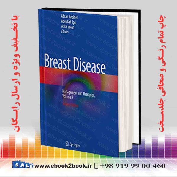 کتاب Breast Disease: Management And Therapies, Volume 2, 2Nd Edition