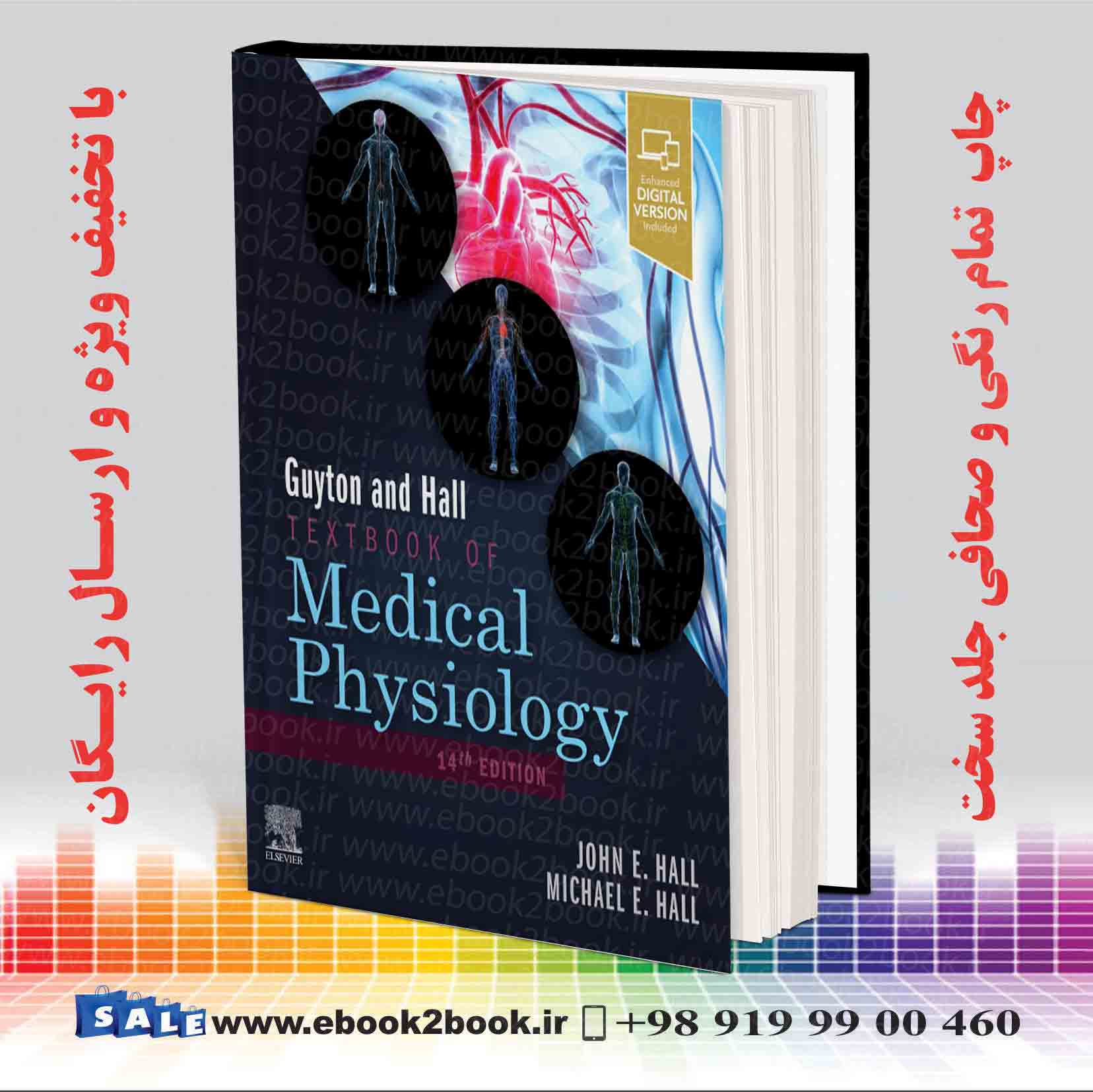 کتاب درسی فیزیولوژی پزشکی گایتون و هال 2021