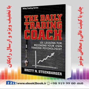 کتاب مربی معاملات روزانه استینبرگر