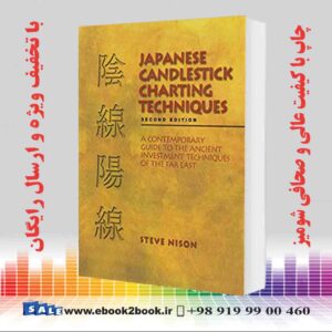 کتاب تکنیک های نمودار شمعی ژاپنی نیلسون
