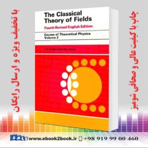 کتاب The Classical Theory of Fields Volume 2