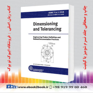 کتاب ASME Y14.5-2018: Dimensioning and Tolerancing: 8.2