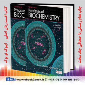 کتاب Lehninger Principles of Biochemistry, 8th Edition