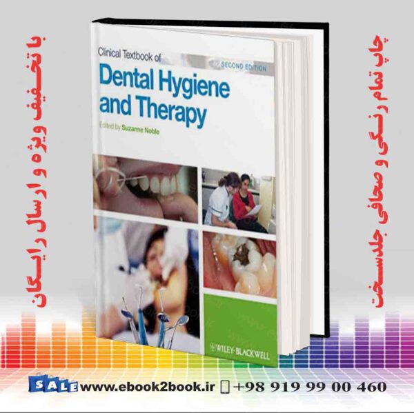 کتاب درسی بالینی بهداشت و درمان دندان ویرایش دوم