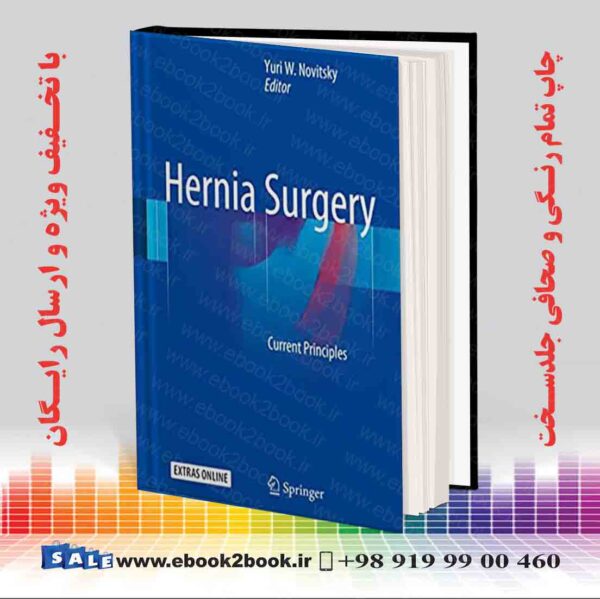 کتاب Hernia Surgery: Current Principles