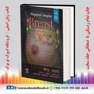 کتاب تصویربرداری تشخیصی: پستان چاپ سوم