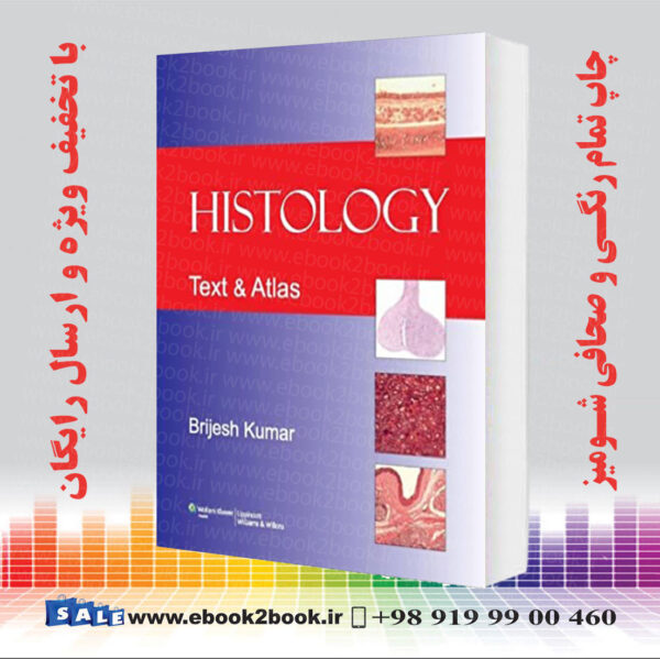 کتاب Histology: Text &Amp; Atlas - Kumar