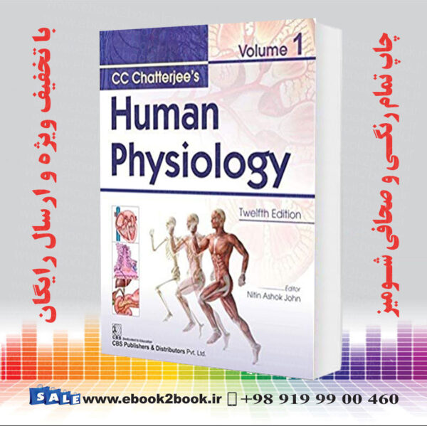 کتاب C C Chatterjees Human Physiology 12Ed Vol 1