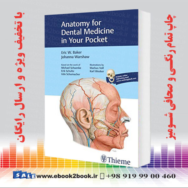 کتاب آناتومی برای پزشکی دندان در جیب شما