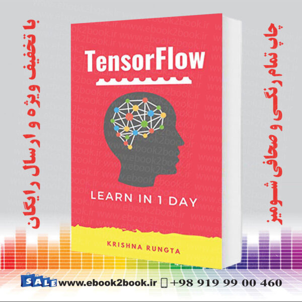 کتاب Tensorflow In 1 Day 