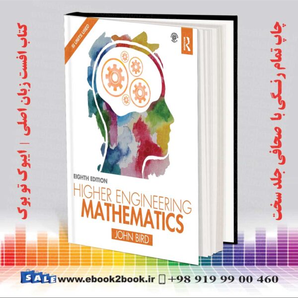 کتاب Higher Engineering Mathematics