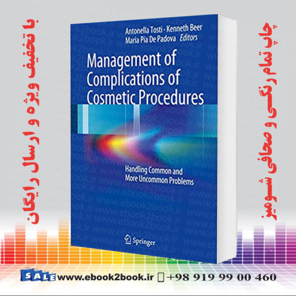 کتاب Management Of Complications Of Cosmetic Procedures