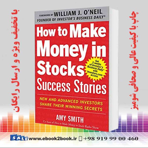 کتاب داستان های موفقیت چگونه در سهام کسب درآمد کنیم ویلیامز اونیل