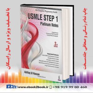 کتاب USMLE Platinum Notes Step 1, 2nd Edition