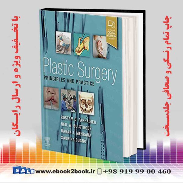 کتاب جراحی پلاستیک - اصول و عمل