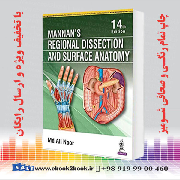 کتاب Mannan'S Regional Dissection And Surface Anatomy