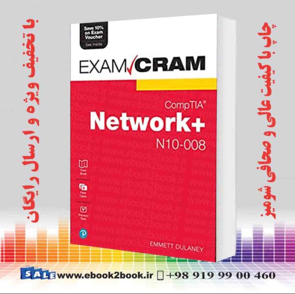 کتاب Comptia Network+ N10-008 Exam Cram
