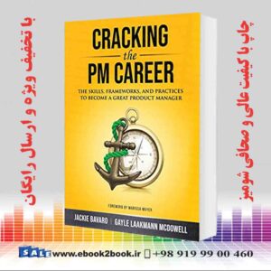 کتاب Cracking the PM Career