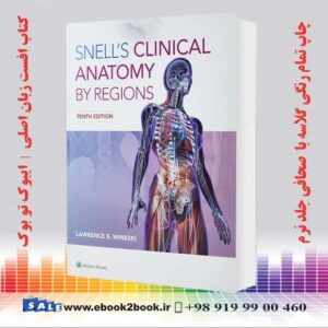 خرید کتاب آناتومی اسنل گلاسه | Snell's Clinical Anatomy by Regions, 10th Edition