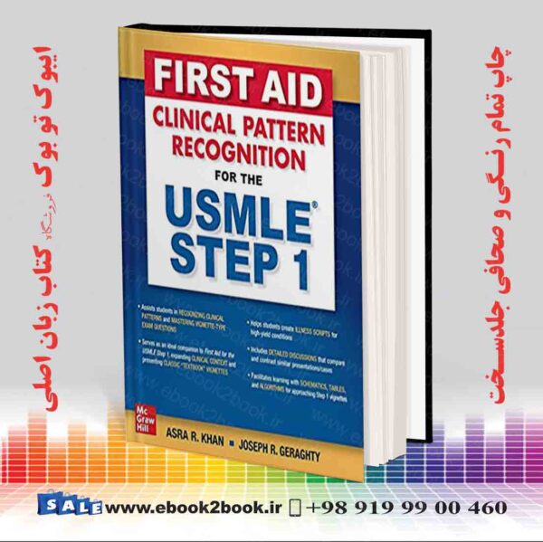 خرید کتاب First Aid Clinical Pattern Recognition For The Usmle Step 1