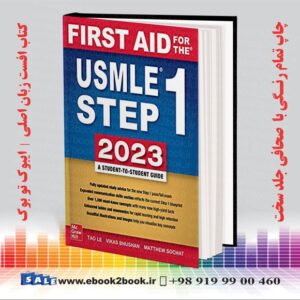 کتاب FIRST AID USMLE 2023