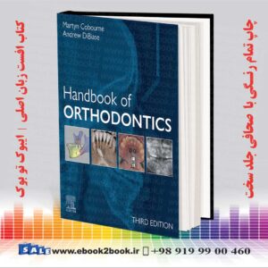 کتاب راهنمای ارتودنسی اثر Martyn T. Cobourne ویرایش سوم