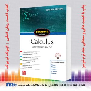 کتاب Schaum's Outline of Calculus