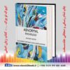خرید کتاب ABNORMAL PSYCHOLOGY, 18th Edition