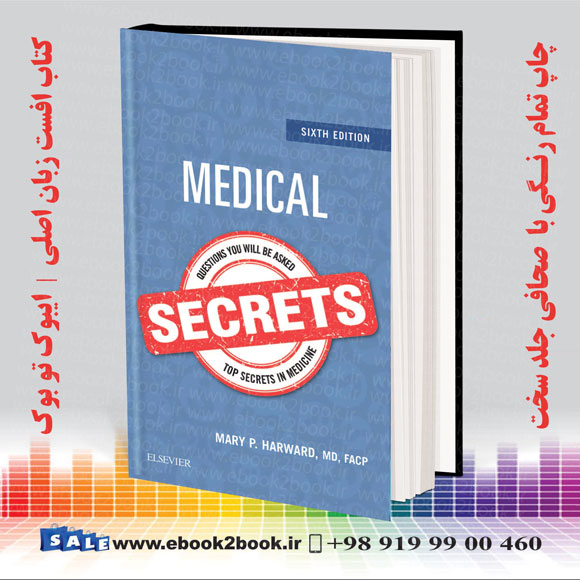 کتاب اسرار پزشکی چاپ ششم 2019