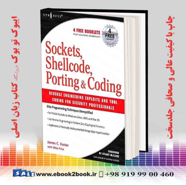 کتاب Sockets Shellcode Porting And Coding