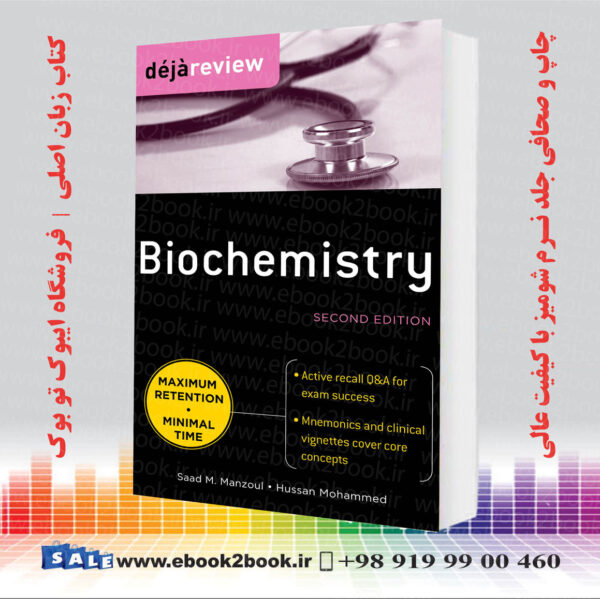 کتاب Deja Review Biochemistry, 2Nd Edition