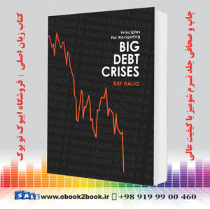کتاب بحران های بدهی بزرگ ری دالیو