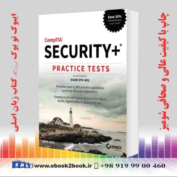 کتاب Comptia Security+ Practice Tests