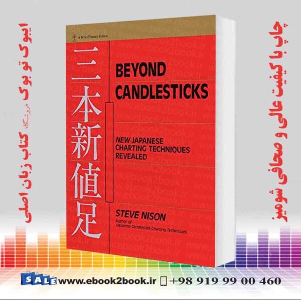 خرید کتاب Beyond Candlesticks: New Japanese Charting Techniques Revealed