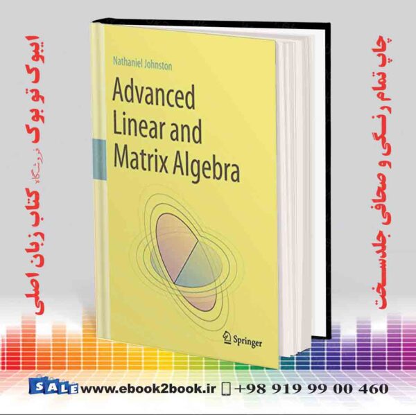 کتاب Advanced Linear And Matrix Algebra