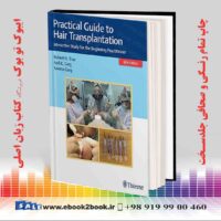 کتاب Practical Guide to Hair Transplantation