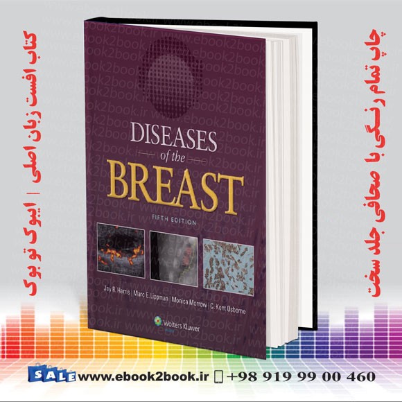 کتاب بیماری های پستان Diseases Of The Breast Fifth Edition