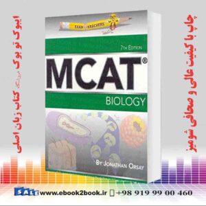 کتاب Examkrackers MCAT Biology, 7th Edition