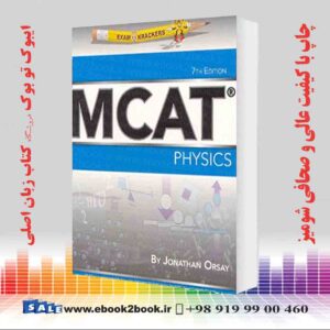 کتاب Examkrackers MCAT Physics, 7th Edition