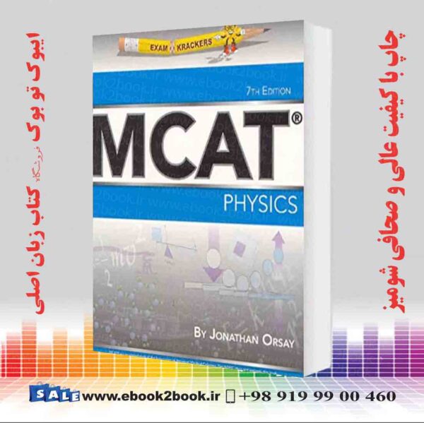 کتاب Examkrackers Mcat Physics, 7Th Edition