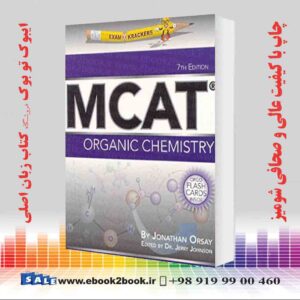 کتاب Examkrackers MCAT Organic Chemistry, 7th Edition