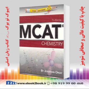کتاب Examkrackers MCAT Chemistry, 7th Edition