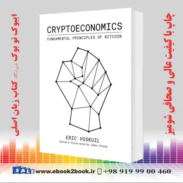 خرید کتاب Cryptoeconomics: Fundamental Principles Of Bitcoin