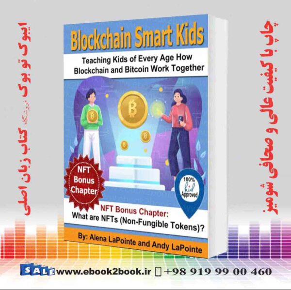 خرید کتاب Blockchain Smart Kids: Teaching Kids Of Every Age How Blockchain And Bitcoin Work Together