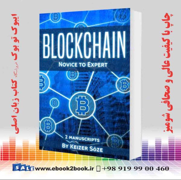 خرید کتاب Blockchain: Ultimate Step By Step Guide To Understanding Blockchain Technology, Bitcoin Creation, And The Future Of Money
